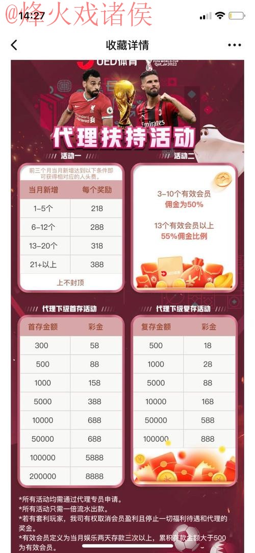 世界杯投注免费官方平台推荐