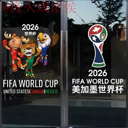 2026世界杯竞猜入口官方网站 2026世界杯竞猜入口官方网站