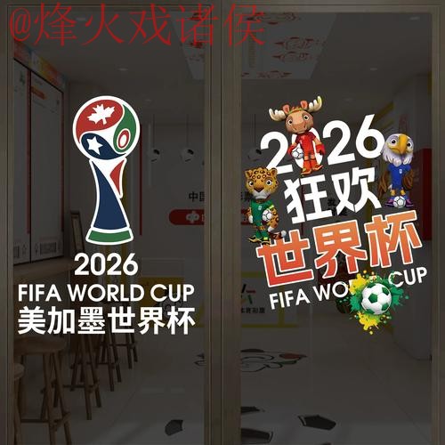 2026世界杯竞猜入口官方网站 2026世界杯竞猜入口官方网站